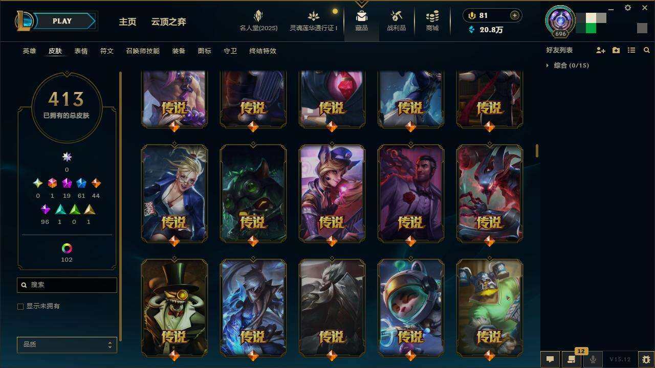 LOLZY39147英雄联盟账号详情图15 LOLZY39147英雄联盟账号详情图15