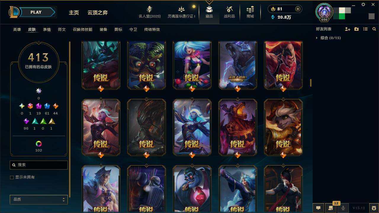 LOLZY39147英雄联盟账号详情图16 LOLZY39147英雄联盟账号详情图16