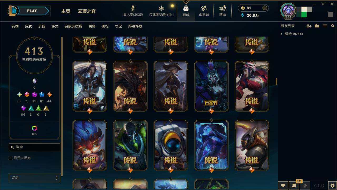 LOLZY39147英雄联盟账号详情图17 LOLZY39147英雄联盟账号详情图17