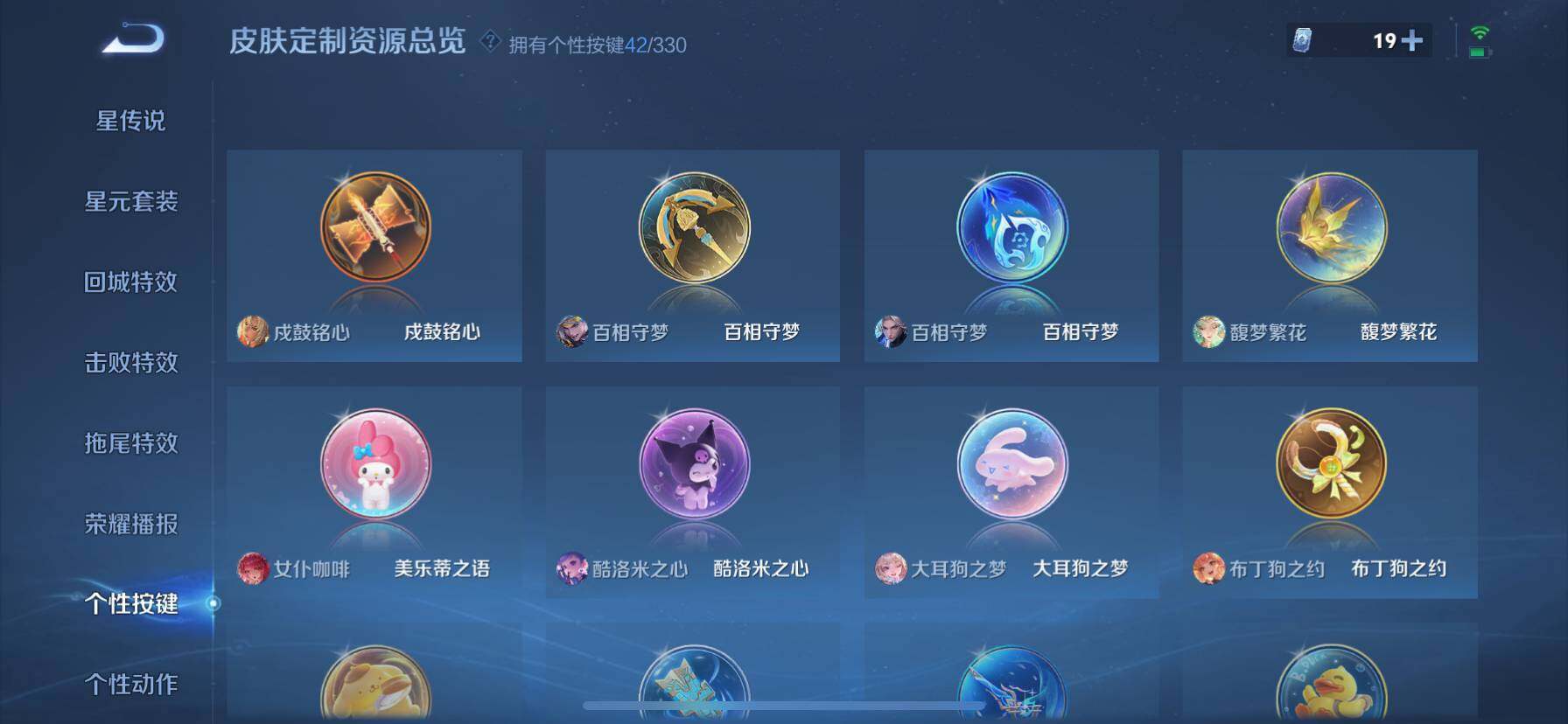 WZ033206579王者荣耀账号详情图12