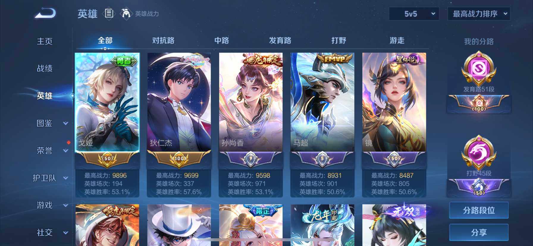 WZ033206579王者荣耀账号详情图17