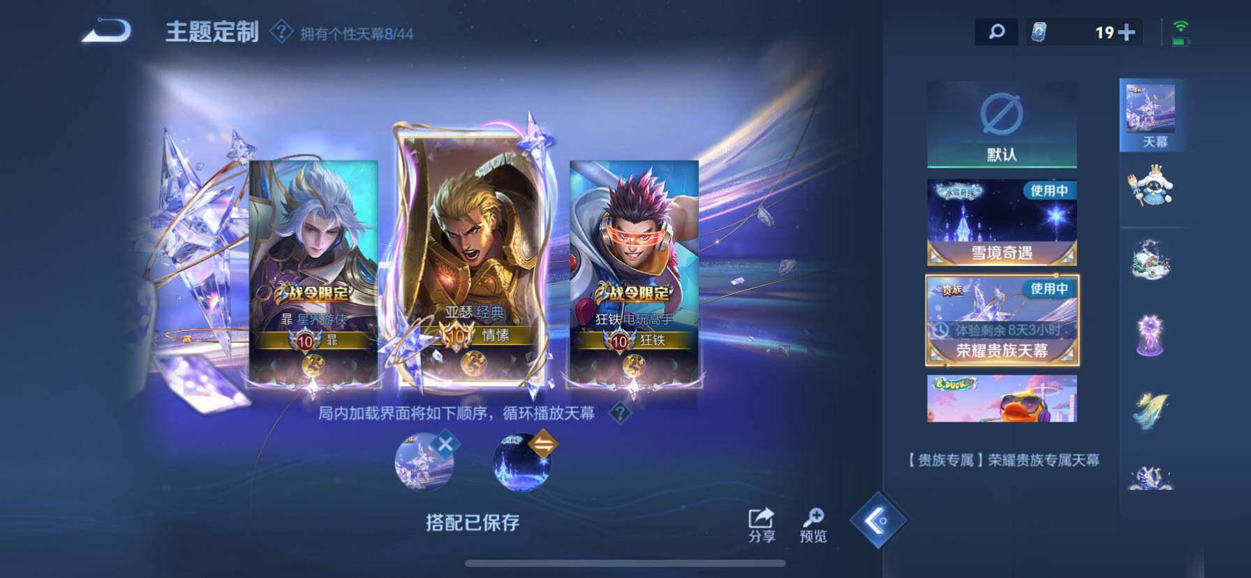 WZ033206579王者荣耀账号详情图19