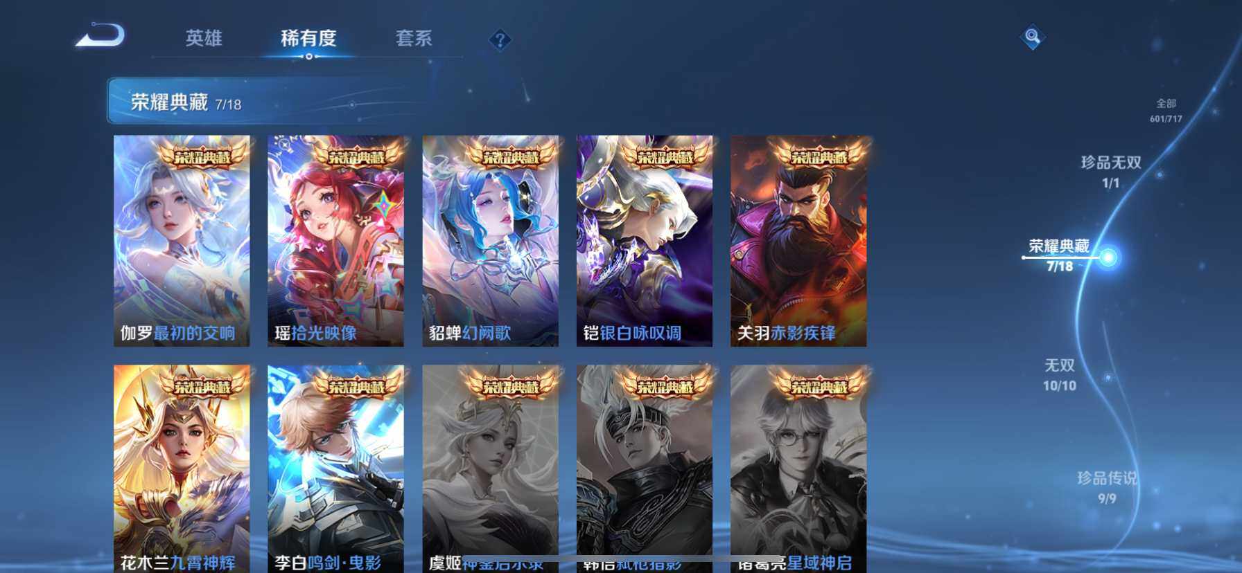 WZ033206579王者荣耀账号详情图21