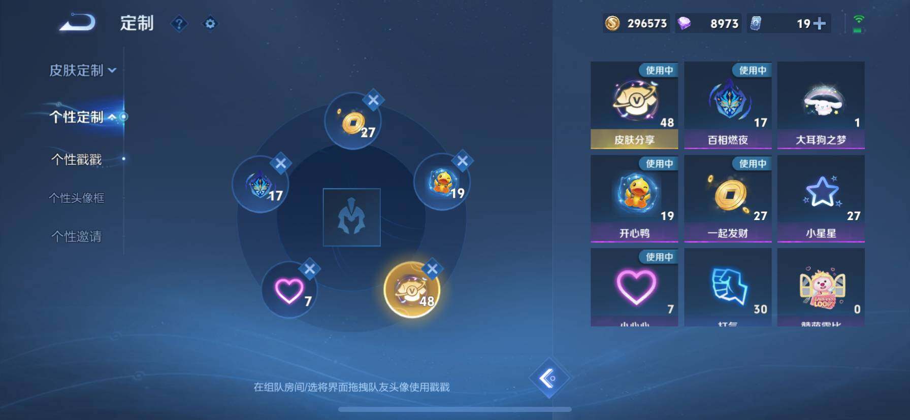WZ033206579王者荣耀账号详情图23