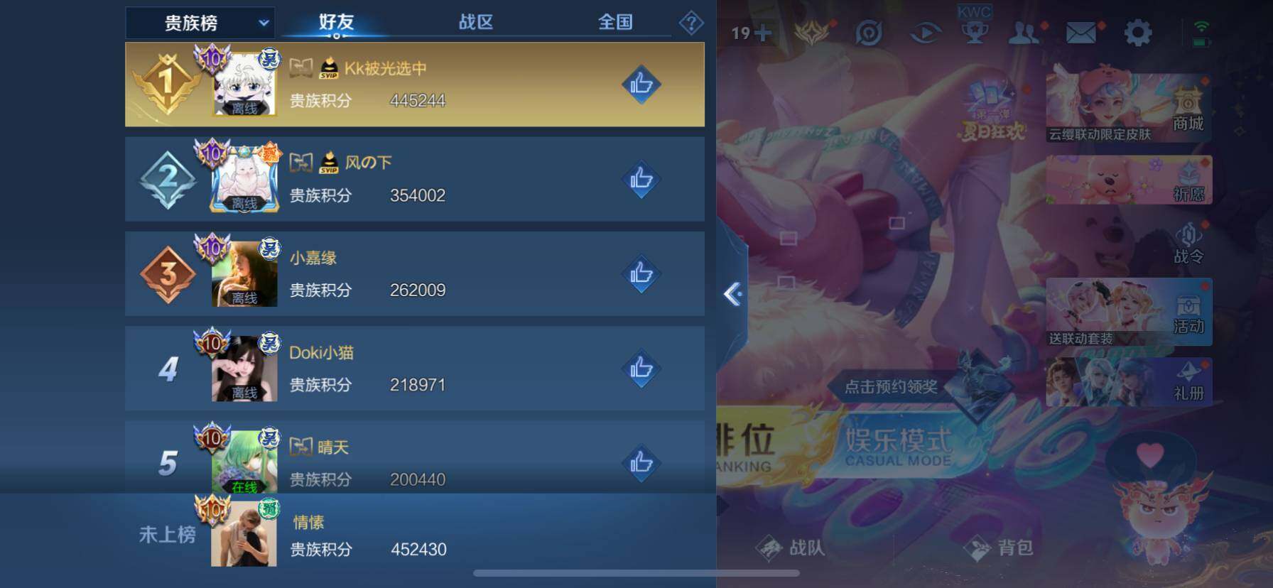 WZ033206579王者荣耀账号详情图26
