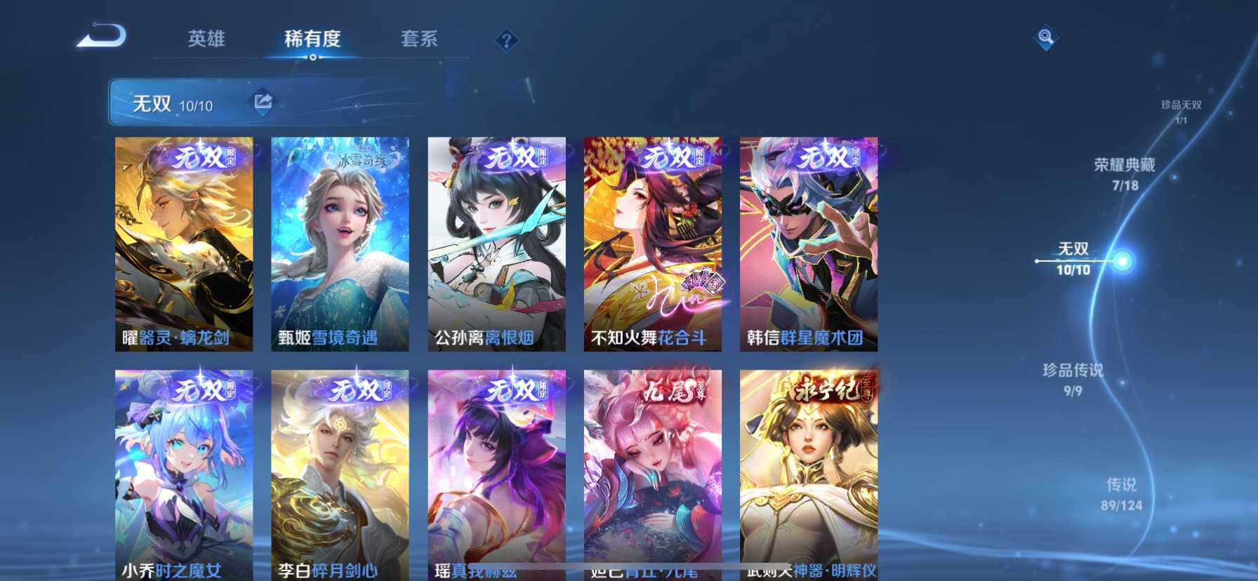 WZ033206579王者荣耀账号详情图31