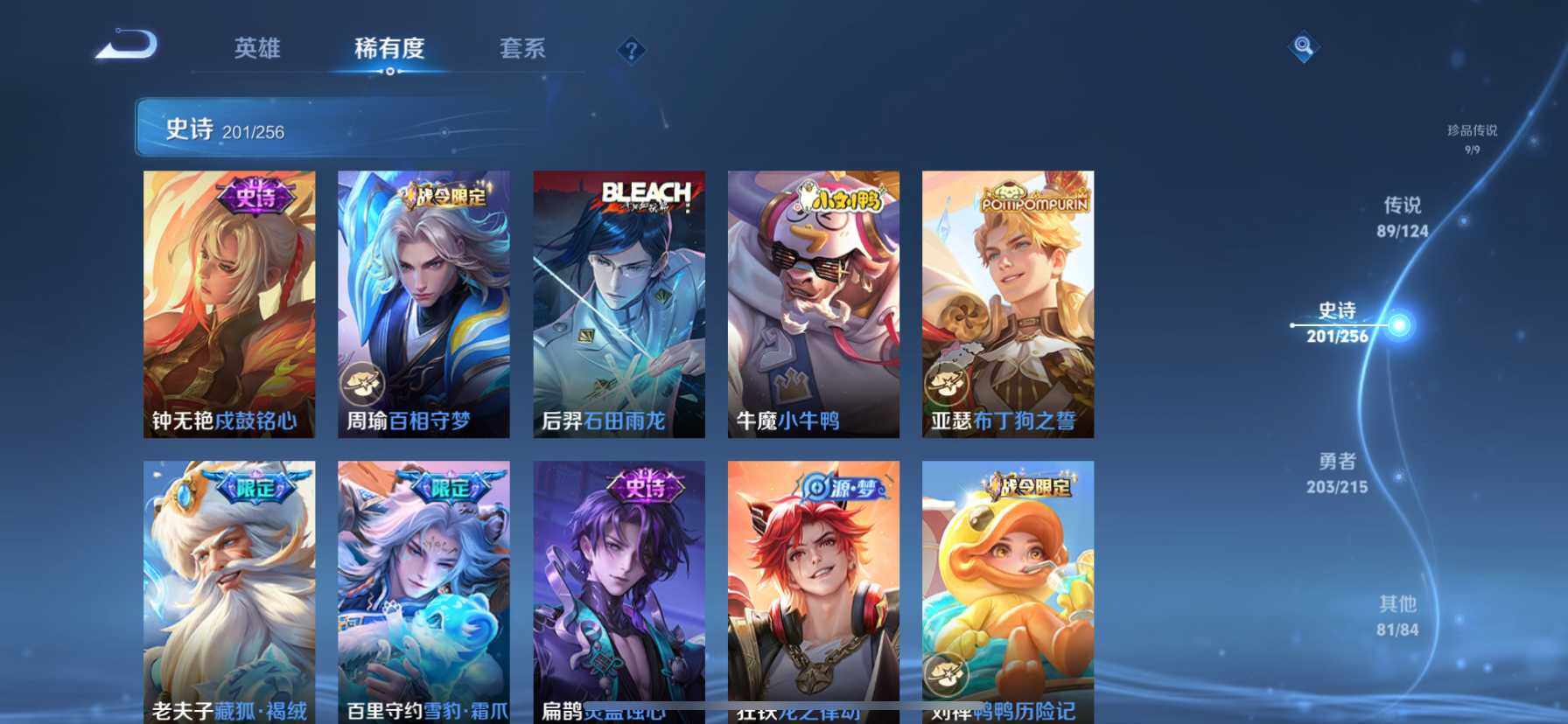 WZ033206579王者荣耀账号详情图32