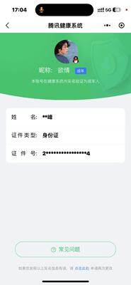 WZ033206579王者荣耀账号详情图33