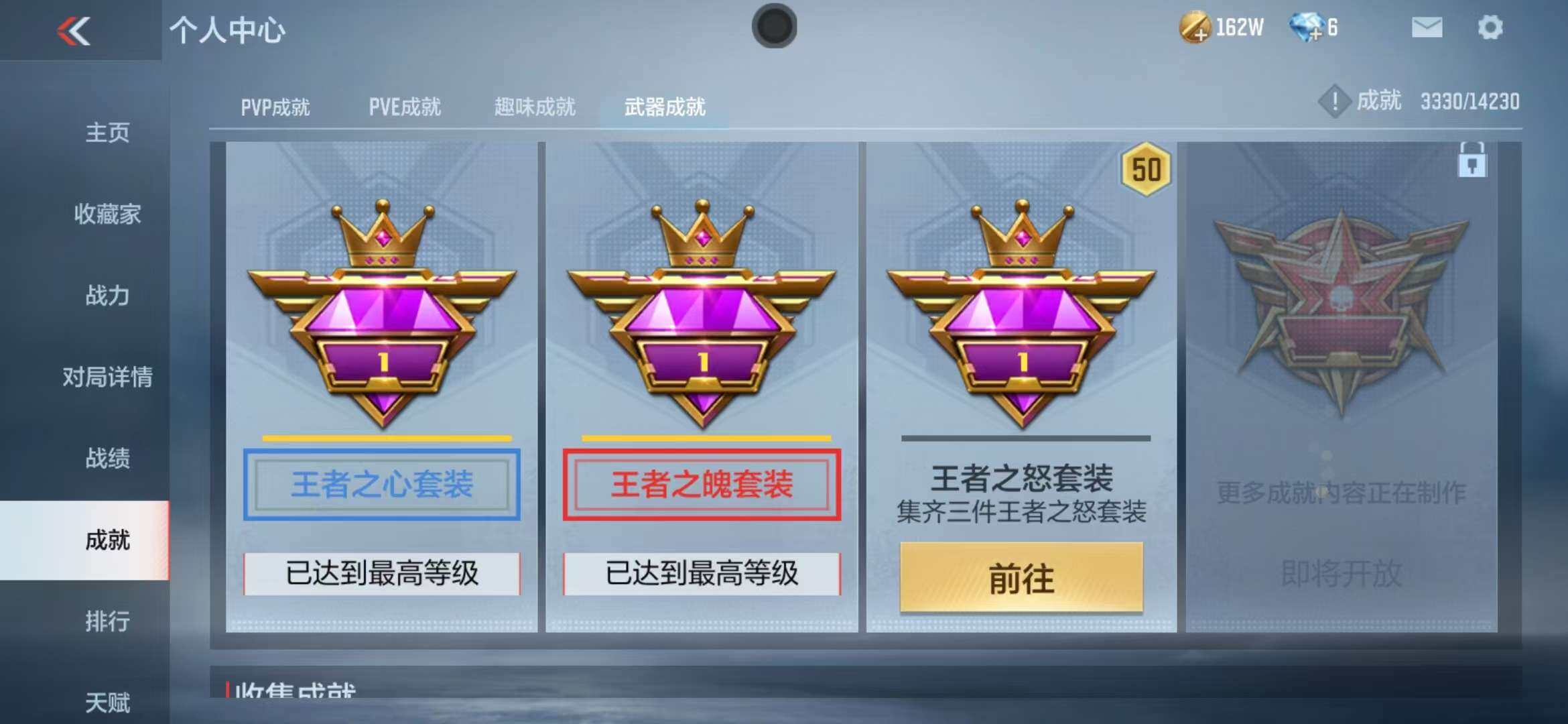 CFMZY340517枪战王者账号详情图39 CFMZY340517枪战王者账号详情图39