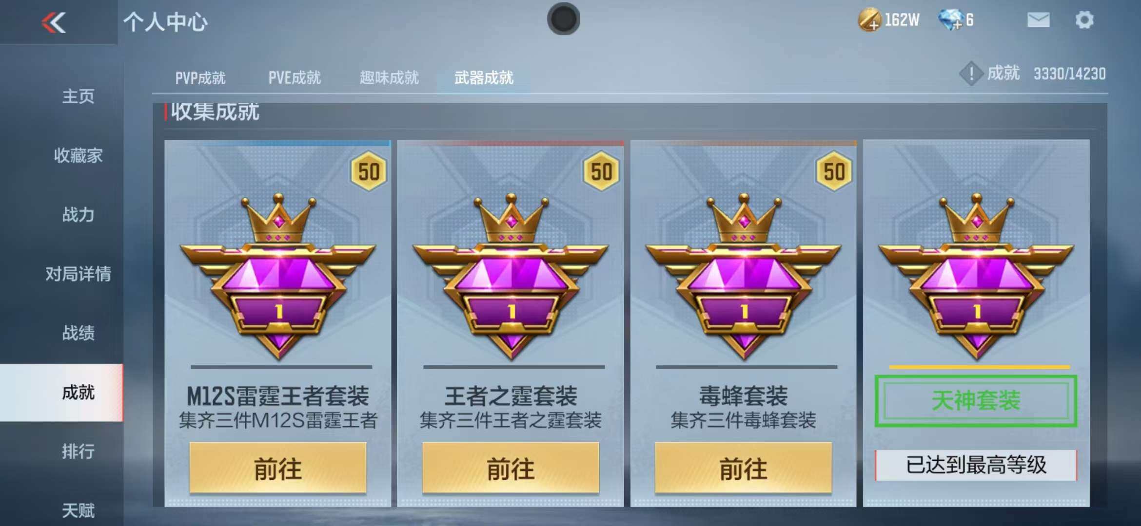 CFMZY340517枪战王者账号详情图40 CFMZY340517枪战王者账号详情图40