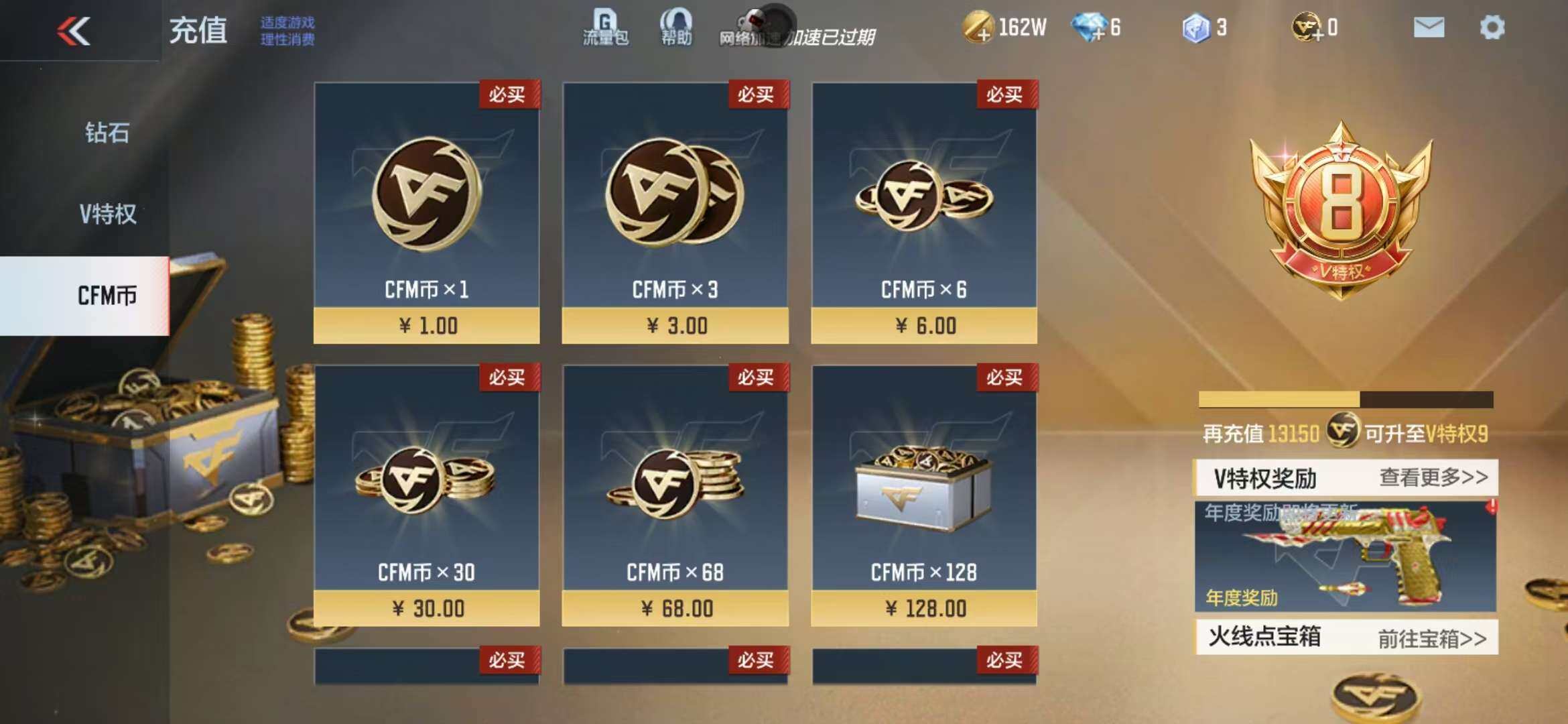 CFMZY340517枪战王者账号详情图2 CFMZY340517枪战王者账号详情图2