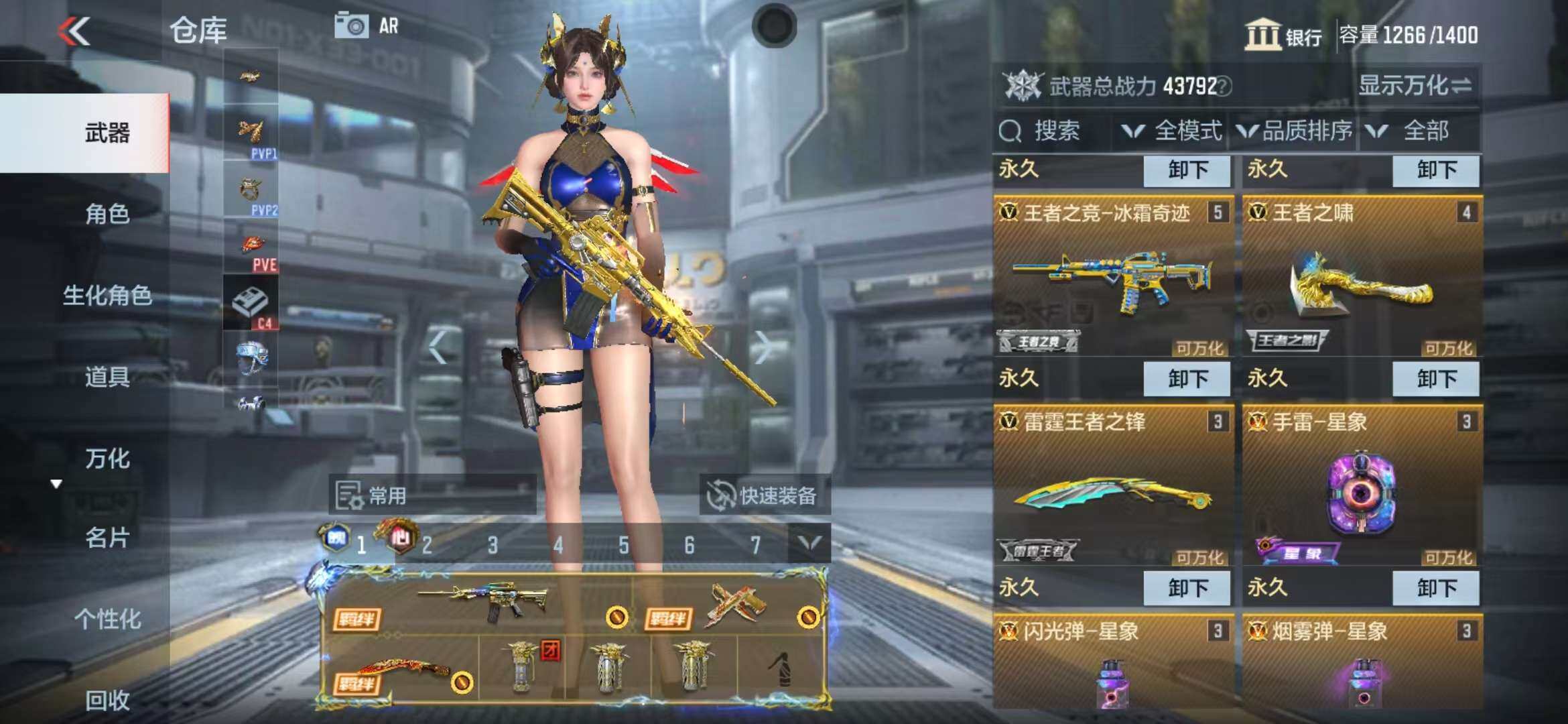 CFMZY340517枪战王者账号详情图7 CFMZY340517枪战王者账号详情图7