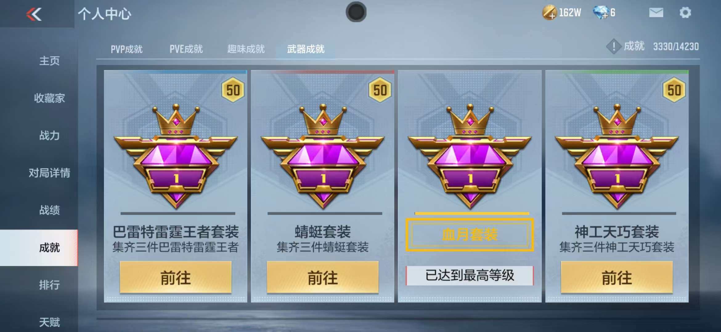 CFMZY340517枪战王者账号详情图43 CFMZY340517枪战王者账号详情图43
