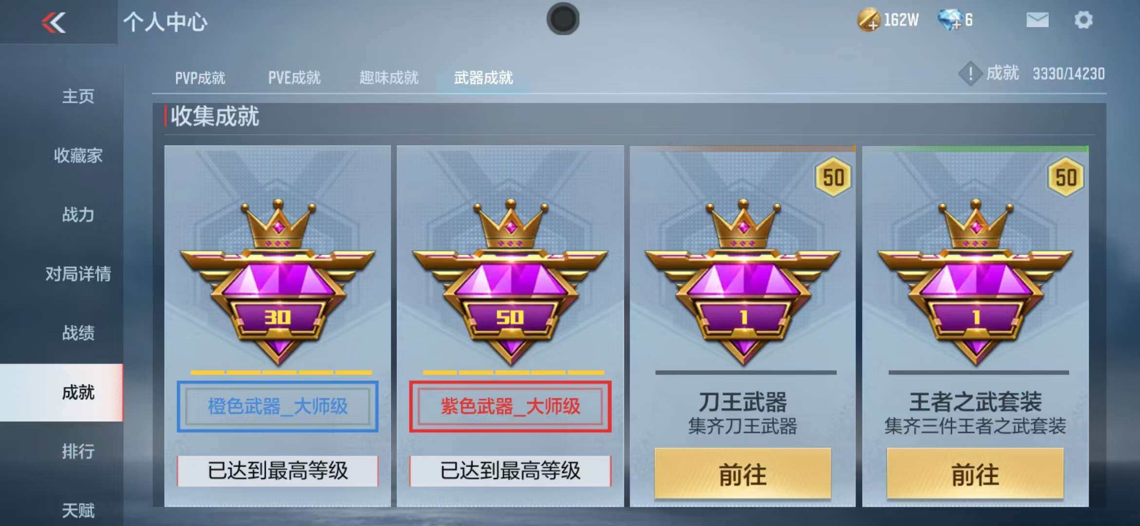 CFMZY340517枪战王者账号详情图45 CFMZY340517枪战王者账号详情图45
