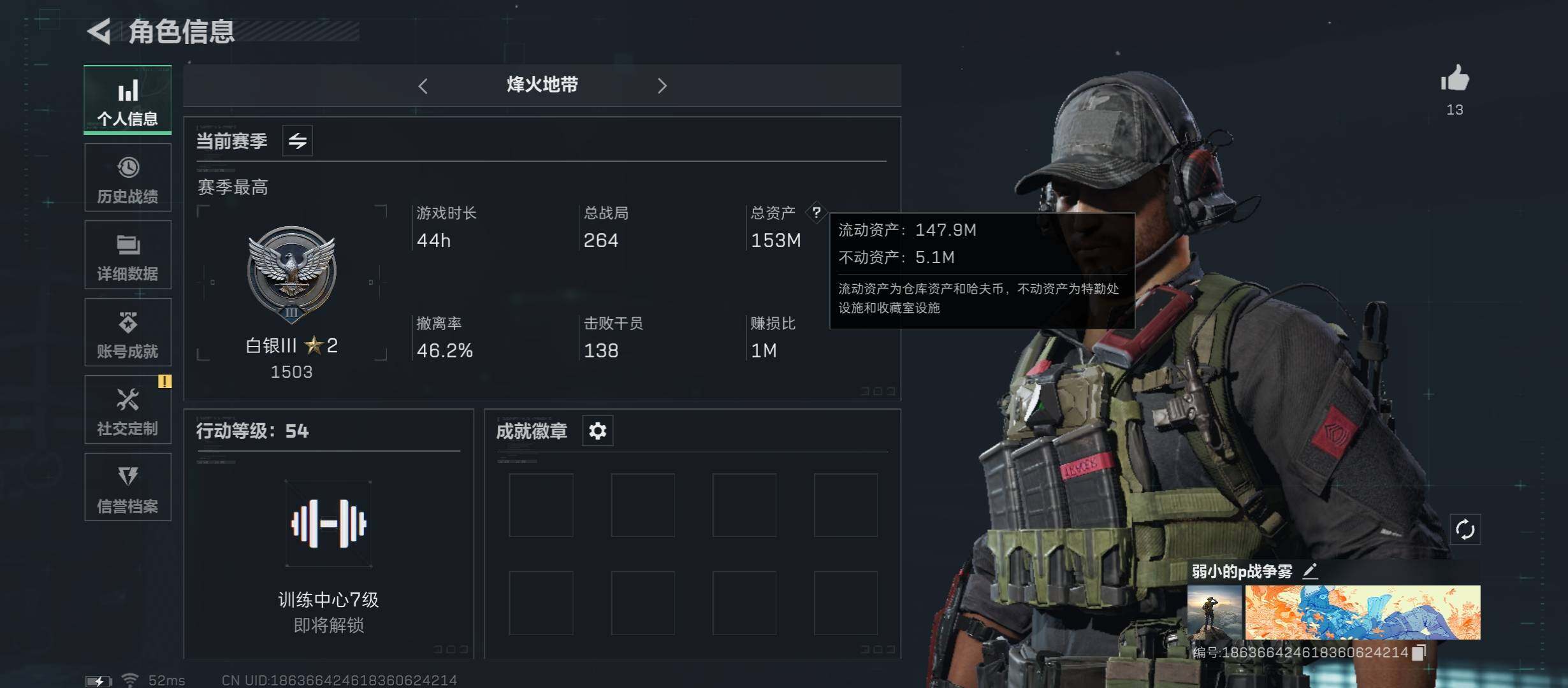 三角洲行动账号QQ[10185429]【Q区三端互通】【无二次-8.24出二次】ASYs1714-特勤处：仓库5级/训练中心4级/靶场4级-总资产153M-哈夫币102M-烽火等级：54级【勾选了部分账号，详细看图，平