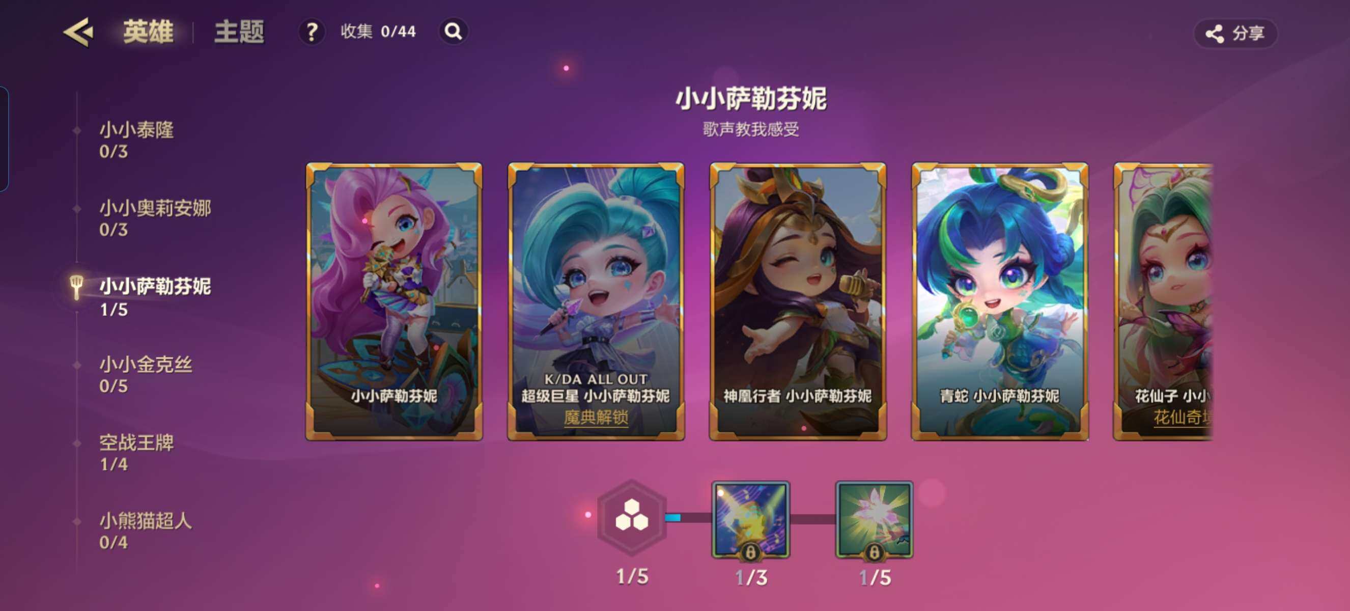 JCCZY32111金铲铲之战账号详情图8 JCCZY32111金铲铲之战账号详情图8