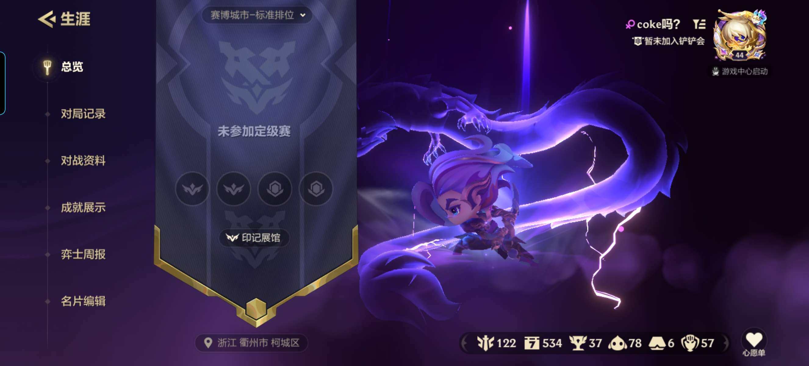 JCCZY32111金铲铲之战账号详情图18 JCCZY32111金铲铲之战账号详情图18