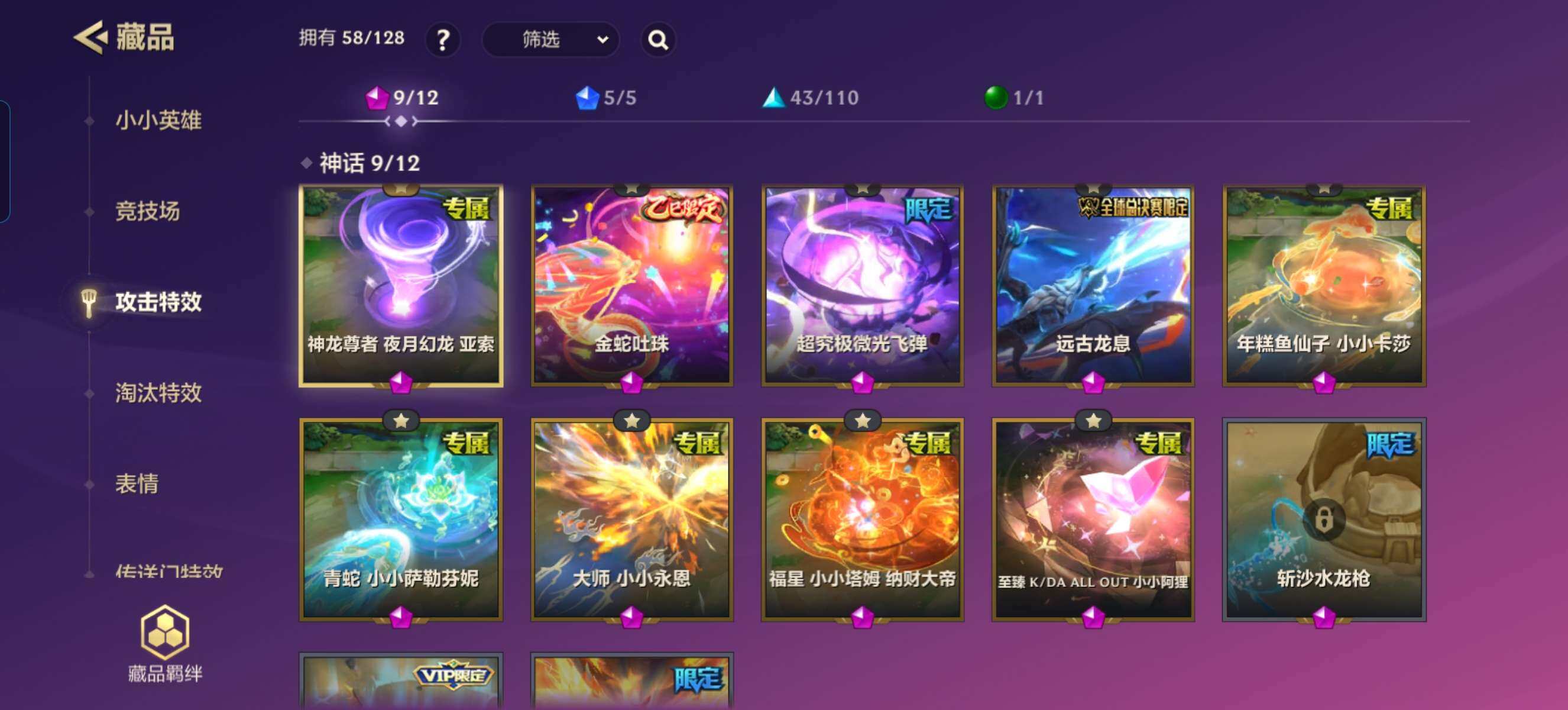 JCCZY32111金铲铲之战账号详情图5 JCCZY32111金铲铲之战账号详情图5