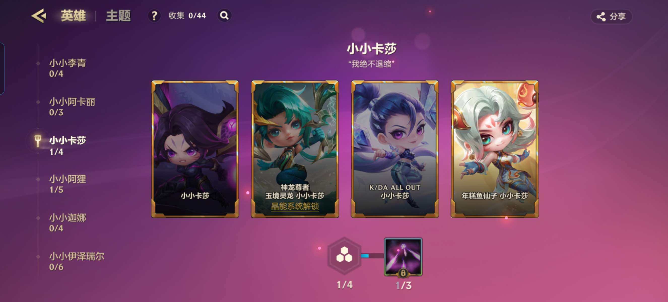 JCCZY32111金铲铲之战账号详情图11 JCCZY32111金铲铲之战账号详情图11