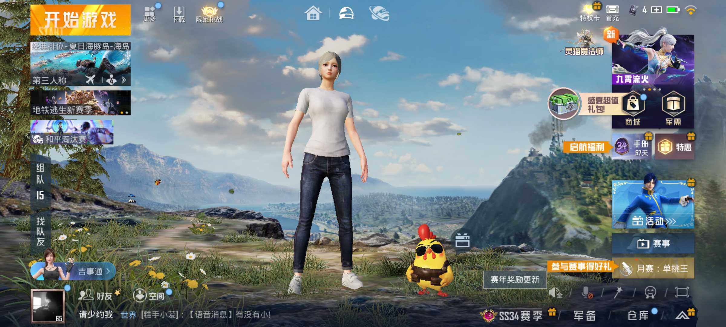 HPJM3292307和平精英账号详情图6
