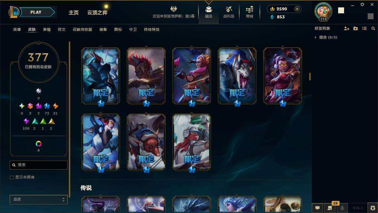 LOLZY38761英雄联盟账号详情图4 LOLZY38761英雄联盟账号详情图4