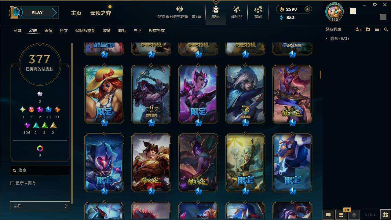 LOLZY38761英雄联盟账号详情图5 LOLZY38761英雄联盟账号详情图5