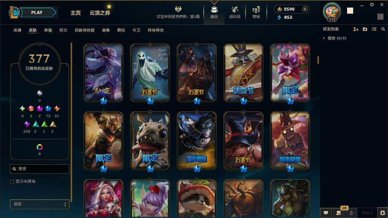 LOLZY38761英雄联盟账号详情图7 LOLZY38761英雄联盟账号详情图7