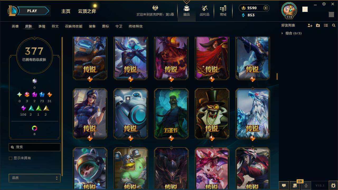 LOLZY38761英雄联盟账号详情图8 LOLZY38761英雄联盟账号详情图8