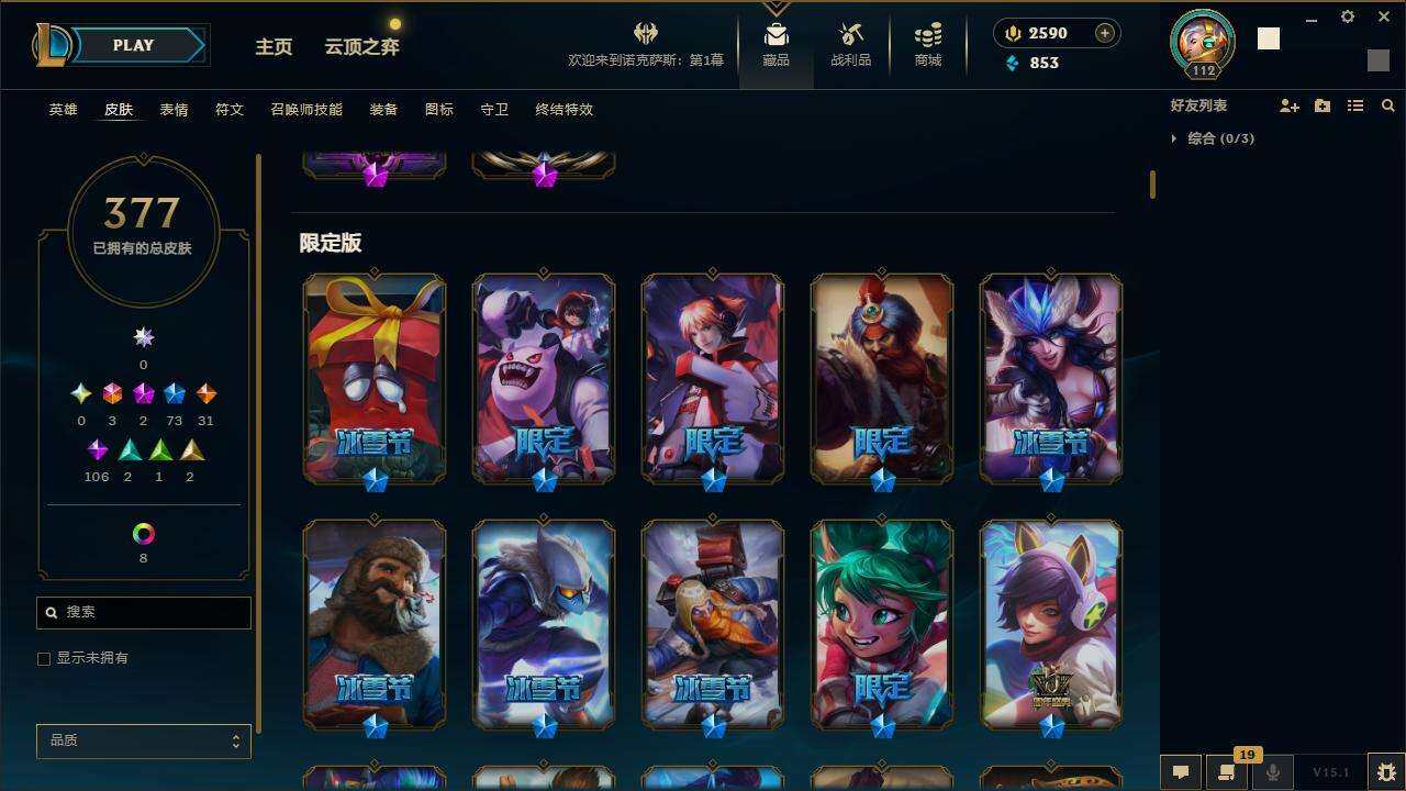 LOLZY38761英雄联盟账号详情图9 LOLZY38761英雄联盟账号详情图9