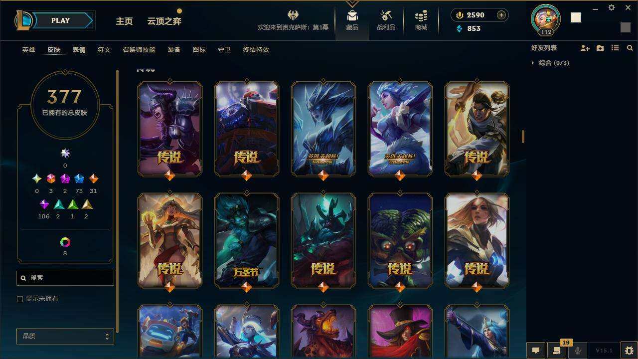 LOLZY38761英雄联盟账号详情图10 LOLZY38761英雄联盟账号详情图10