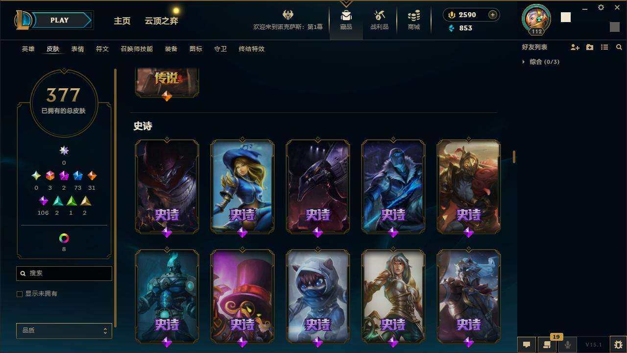 LOLZY38761英雄联盟账号详情图11 LOLZY38761英雄联盟账号详情图11