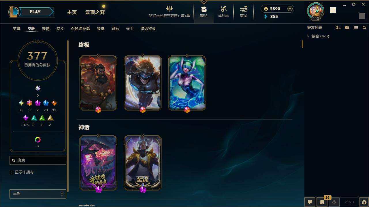 LOLZY38761英雄联盟账号详情图12 LOLZY38761英雄联盟账号详情图12