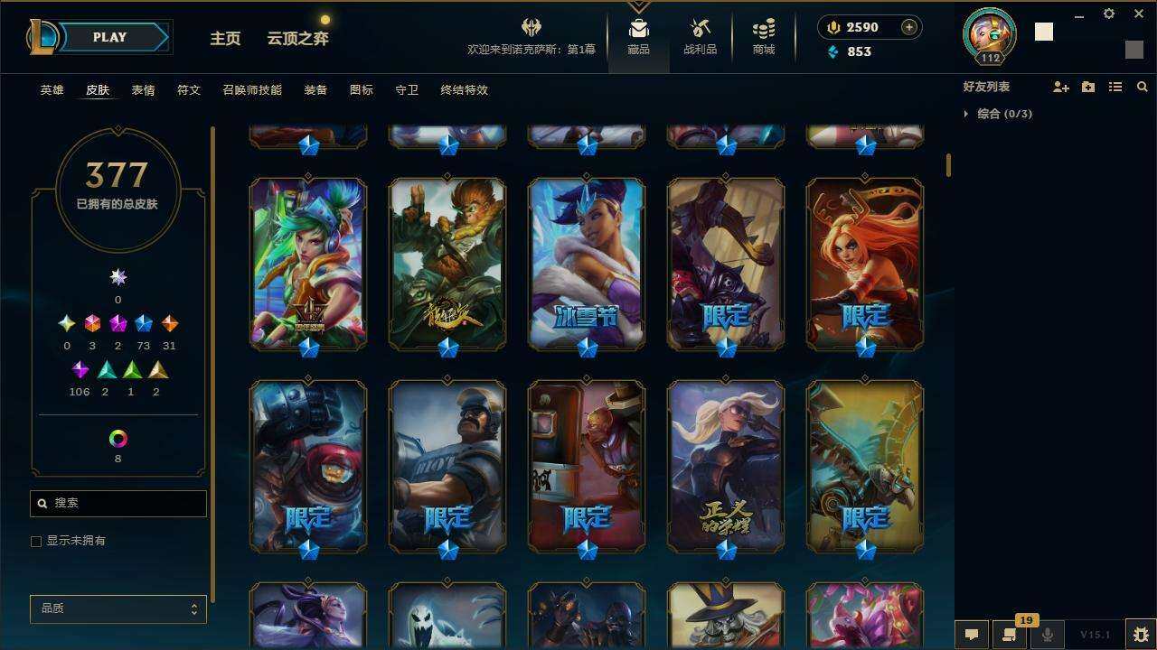 LOLZY38761英雄联盟账号详情图13 LOLZY38761英雄联盟账号详情图13