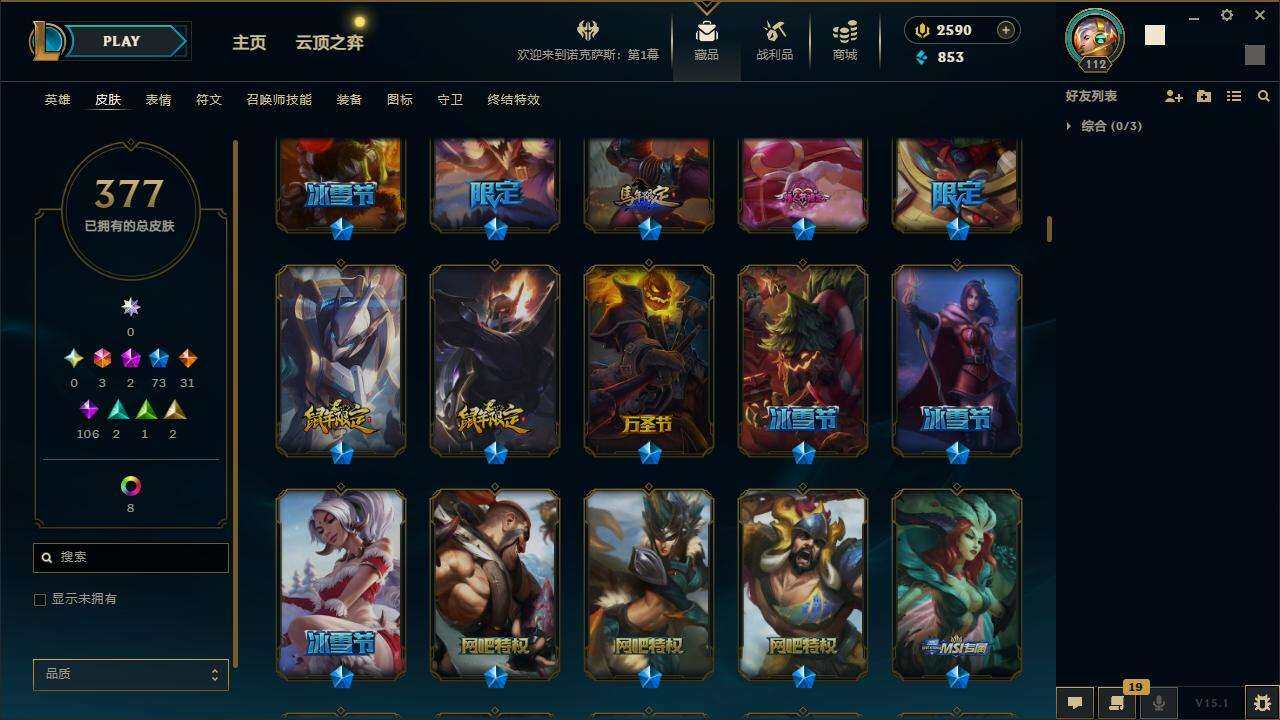 LOLZY38761英雄联盟账号详情图14 LOLZY38761英雄联盟账号详情图14