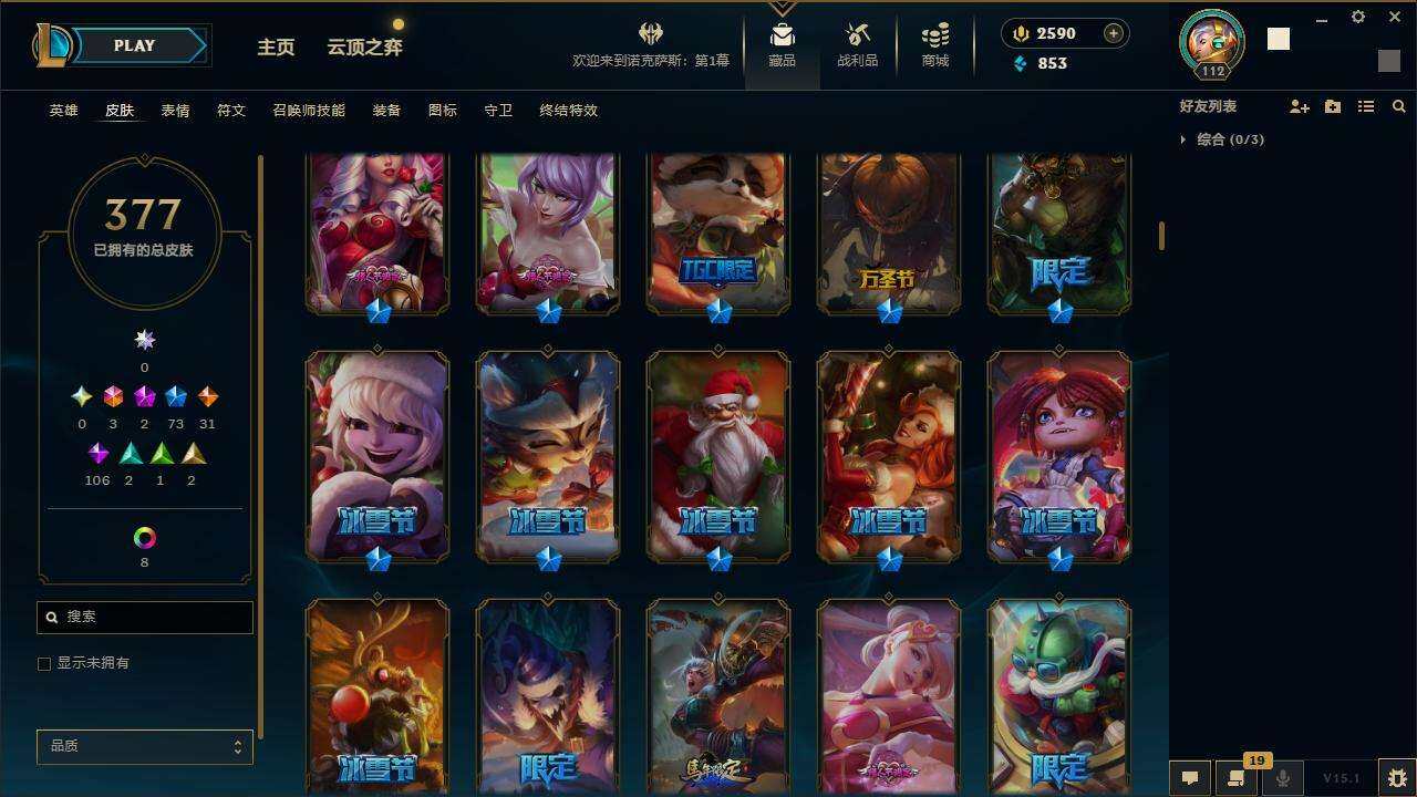 LOLZY38761英雄联盟账号详情图15 LOLZY38761英雄联盟账号详情图15