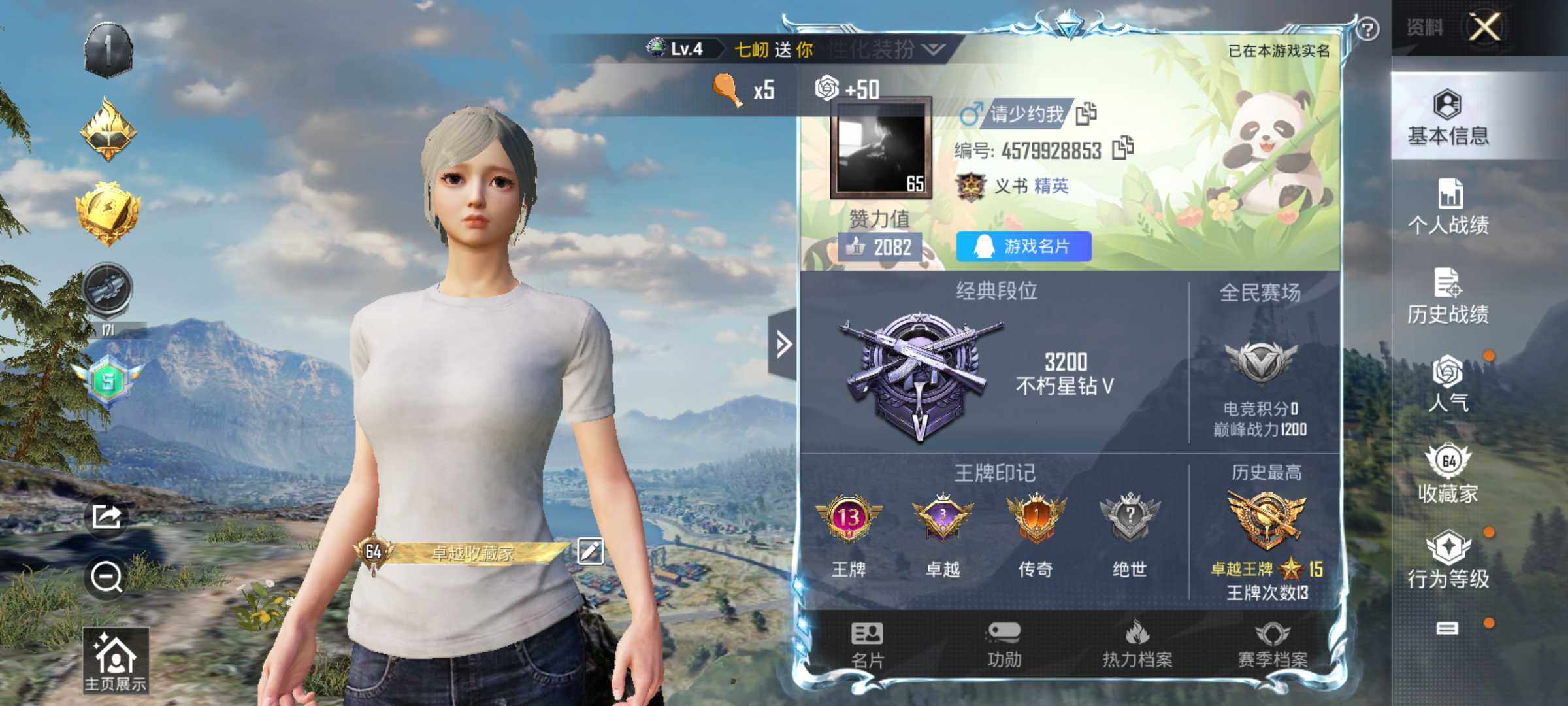 HPJM3292307和平精英账号详情图7