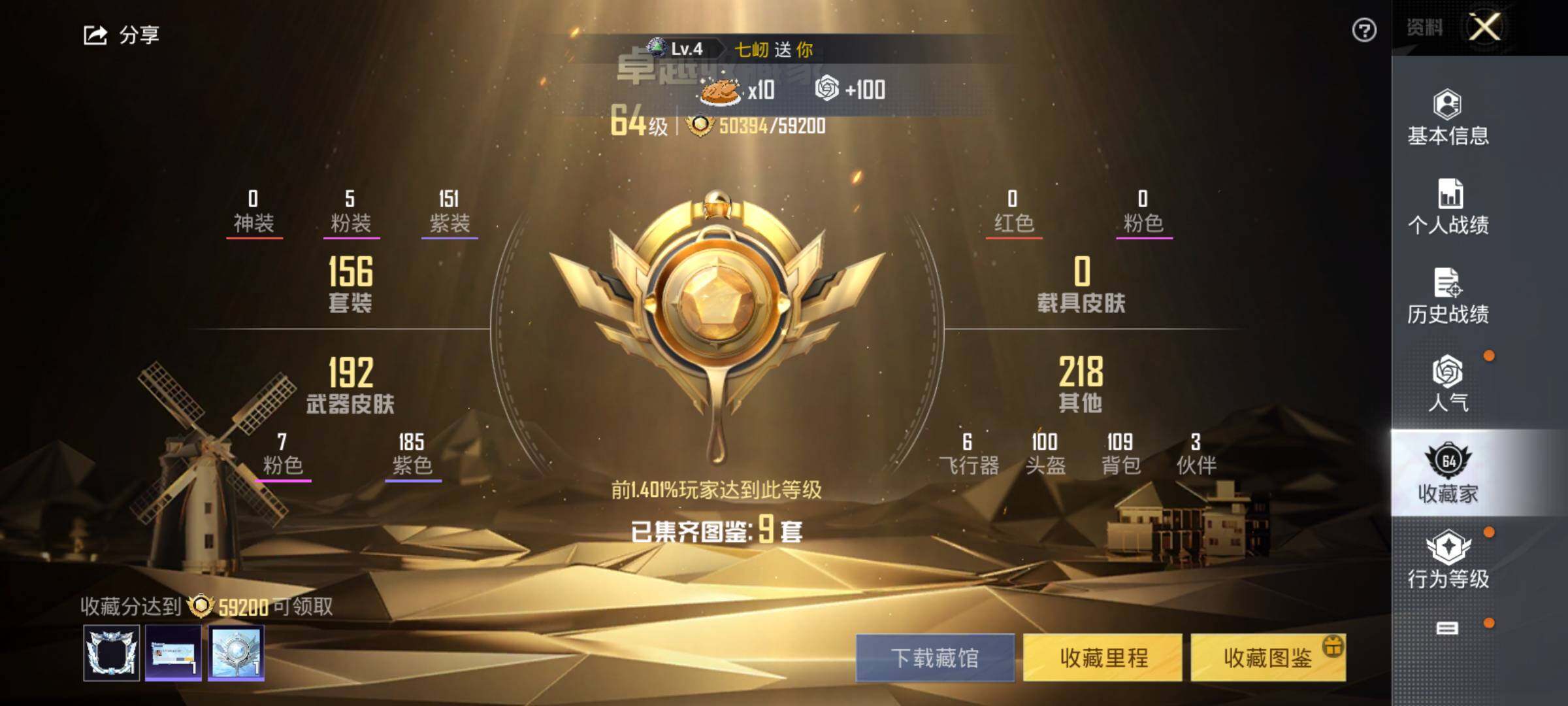 HPJM3292307和平精英账号详情图8