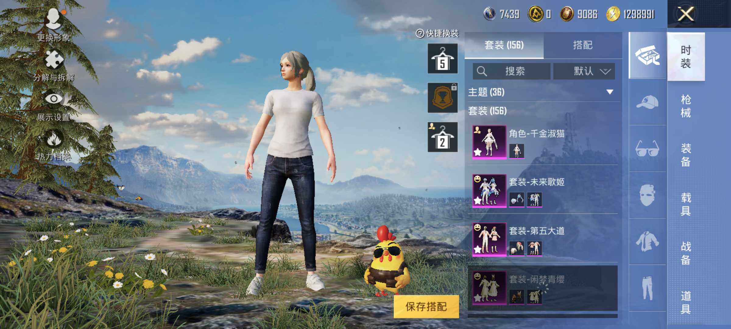 HPJM3292307和平精英账号详情图9