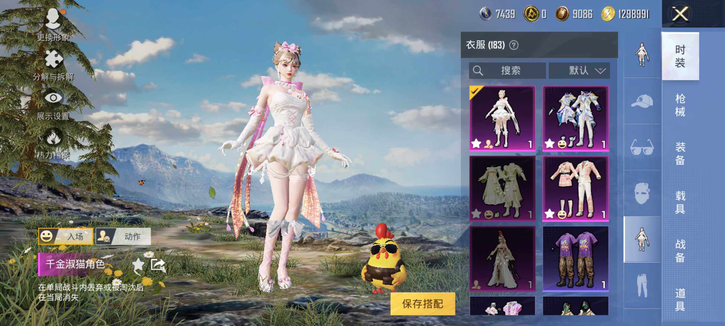 HPJM3292307和平精英账号详情图10