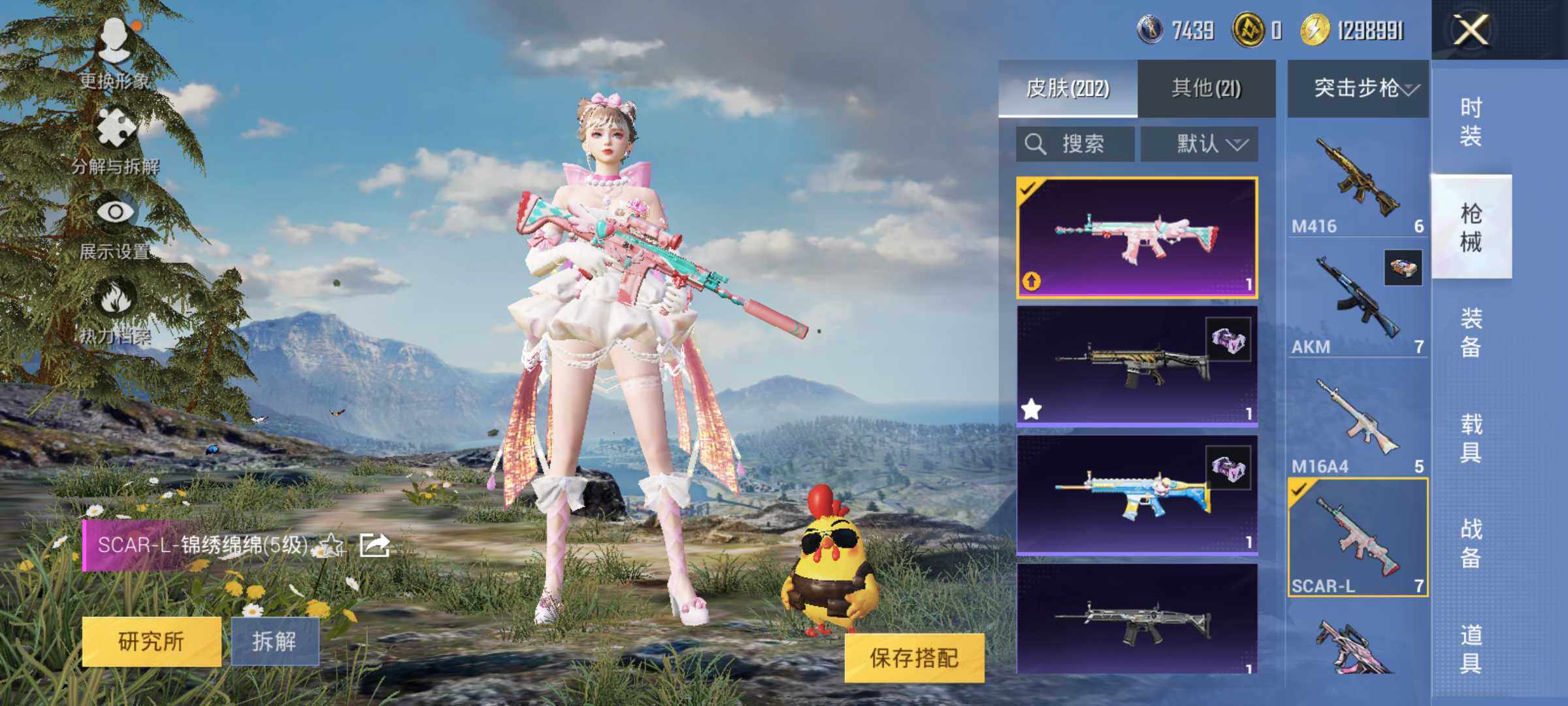 HPJM3292307和平精英账号详情图12