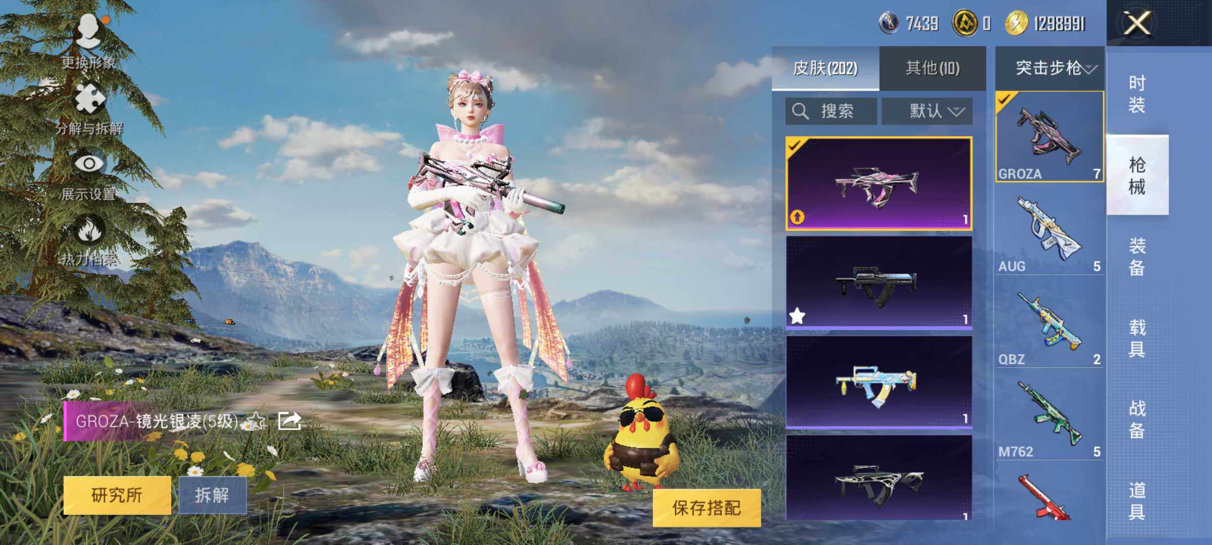 HPJM3292307和平精英账号详情图13
