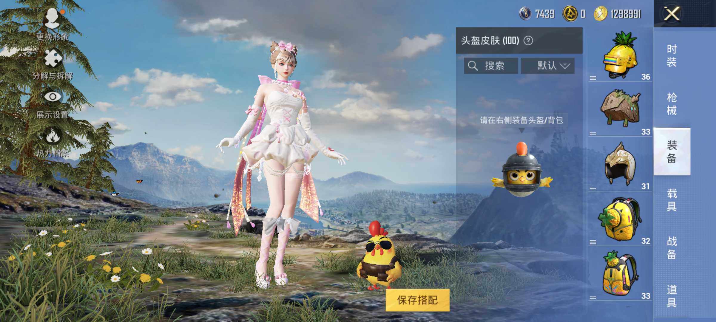HPJM3292307和平精英账号详情图14