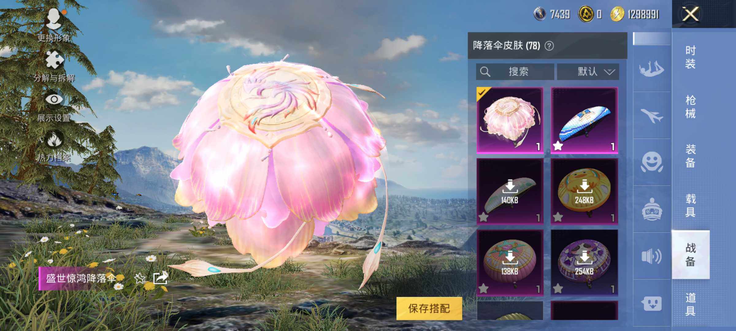 HPJM3292307和平精英账号详情图15