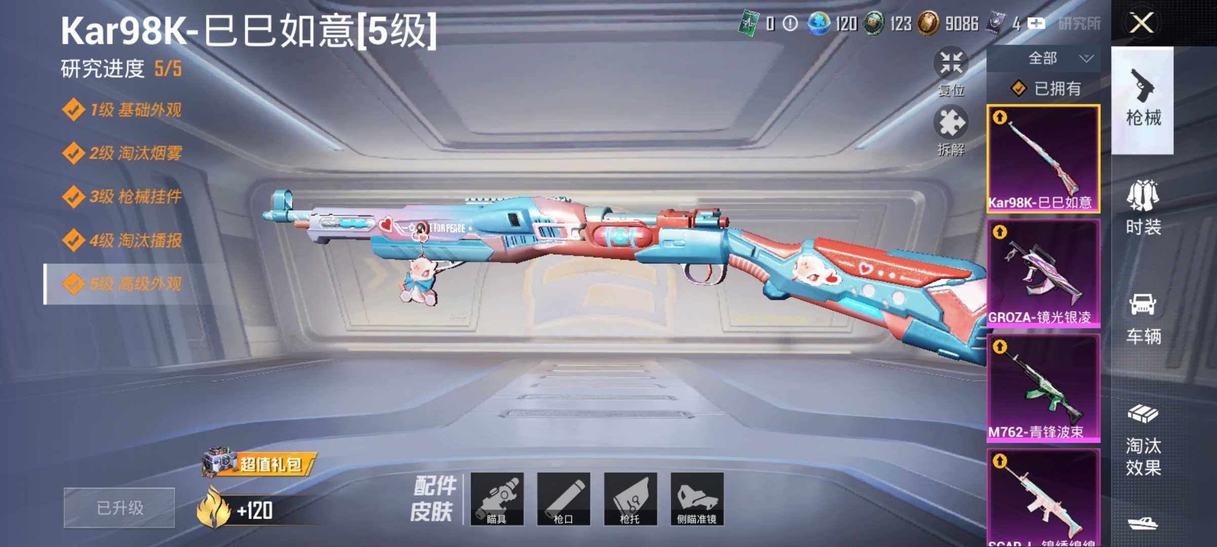 HPJM3292307和平精英账号详情图17