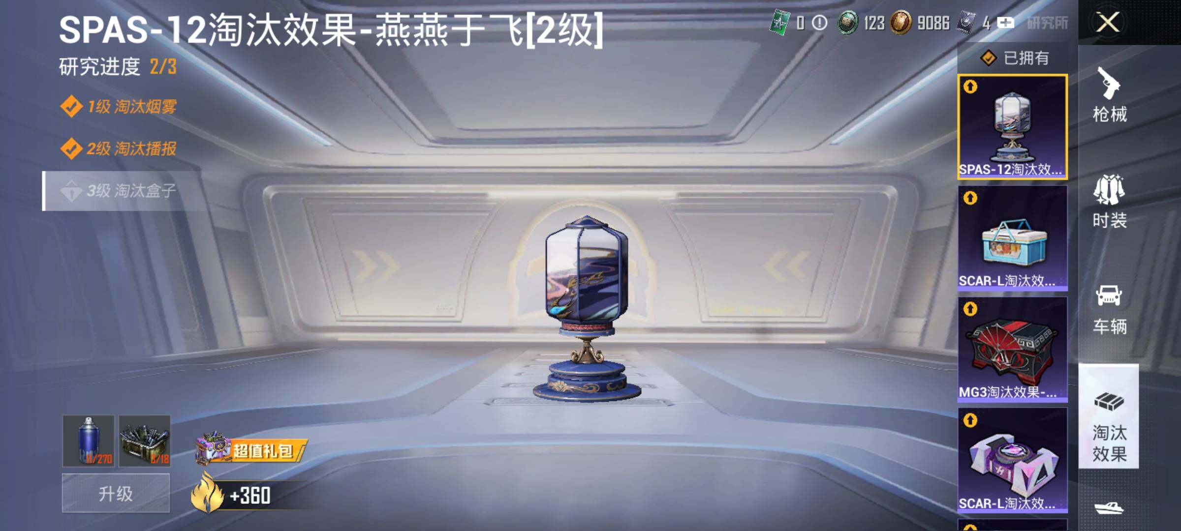 HPJM3292307和平精英账号详情图18