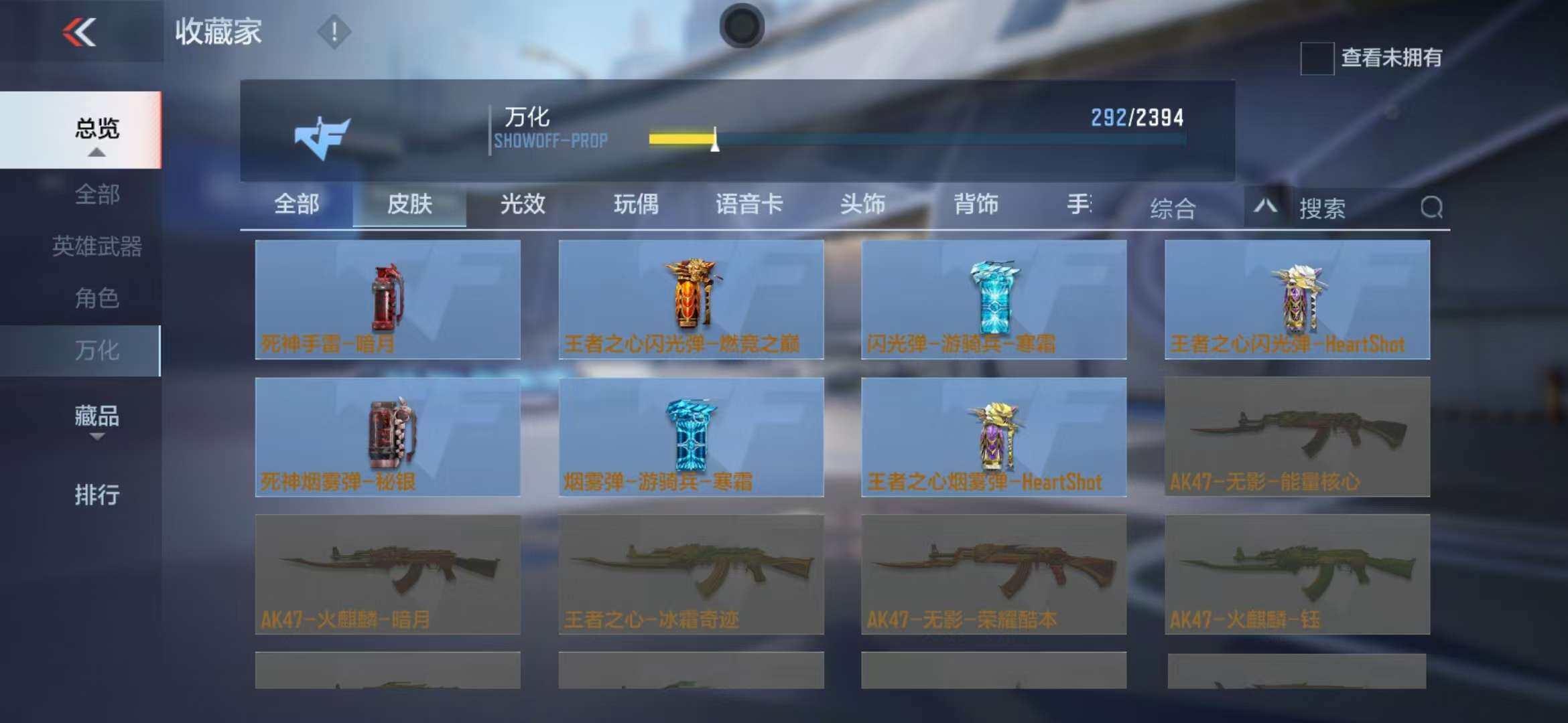 CFMZY340529枪战王者账号详情图21