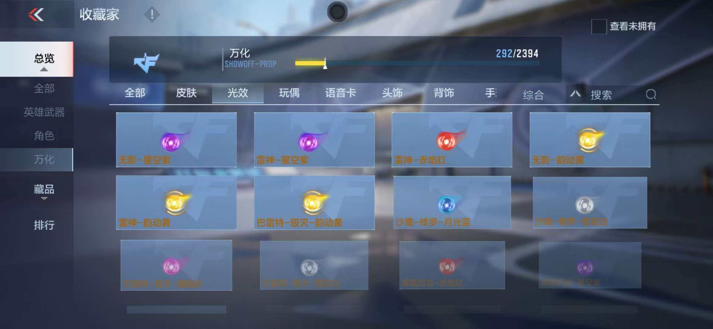 CFMZY340529枪战王者账号详情图23
