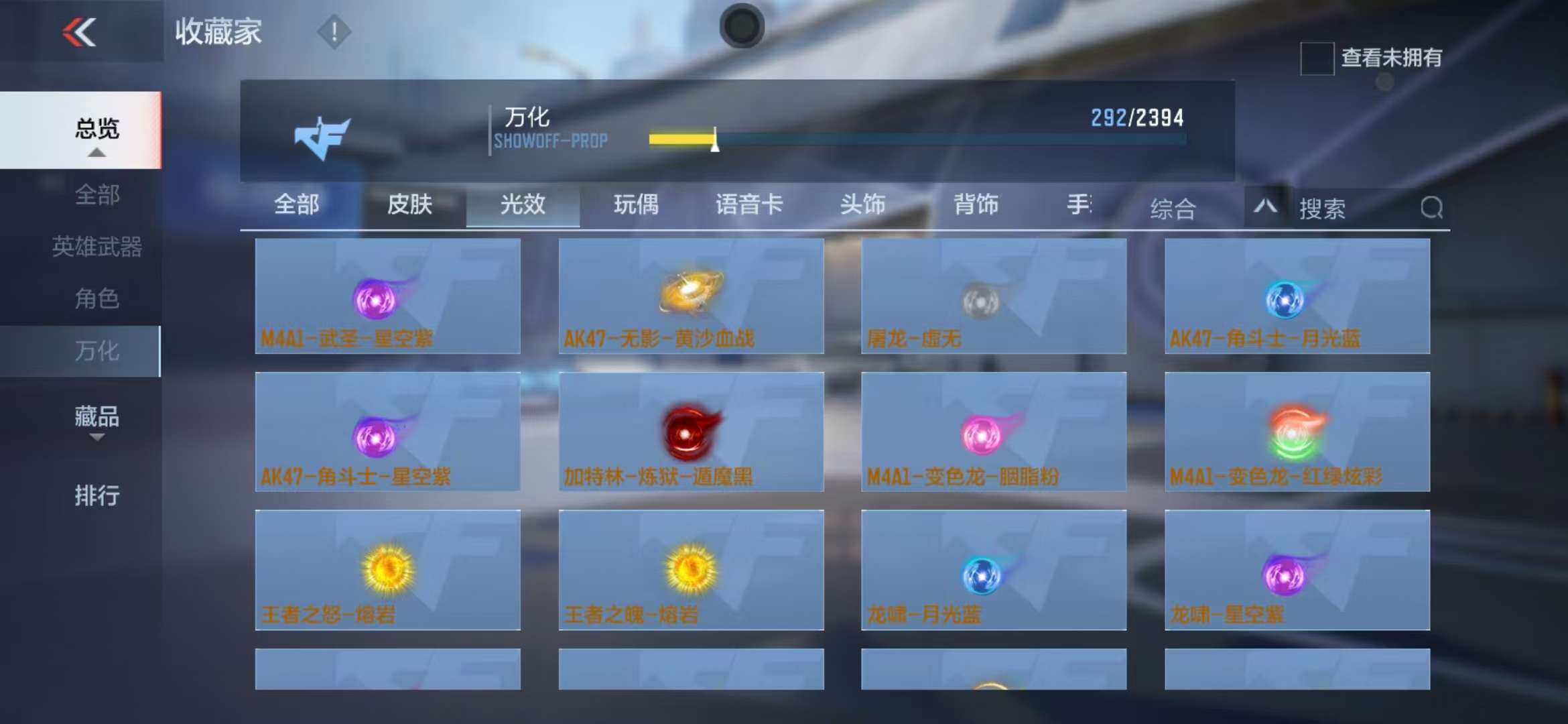 CFMZY340529枪战王者账号详情图24