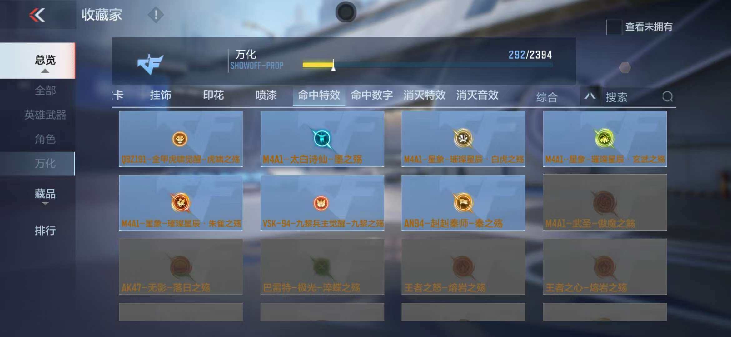 CFMZY340529枪战王者账号详情图25