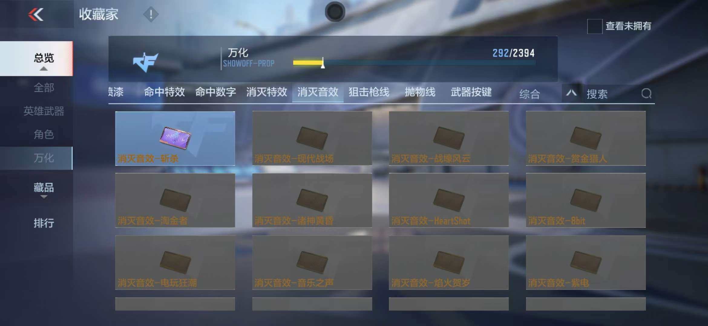 CFMZY340529枪战王者账号详情图26